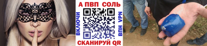Альфа ПВП Соль  Купить  Кировск 