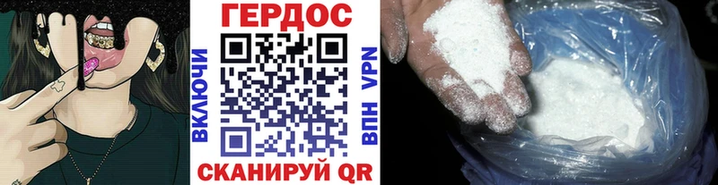 Героин Heroin  Купить закладки  Кировск 