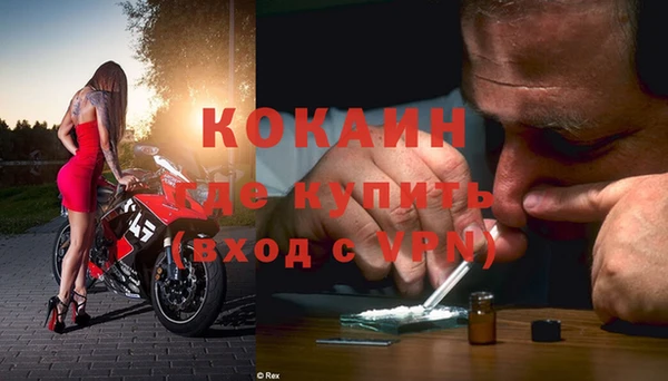 кокаин премиум Гусь-Хрустальный