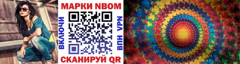 Марки NBOMe 1,8мг  Купить закладки  Кировск 